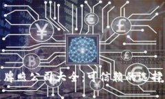 武汉区块链牌照公司大全