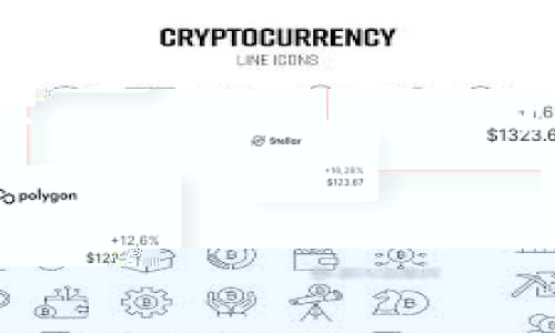   为什么tpWallet无法连接到薄饼网络？ / 

 guanjianci tpWallet, 薄饼, 连接问题, 钱包使用 /guanjianci 

### 什么是tpWallet？

tpWallet是一个相对新兴的数字货币钱包，它为用户提供了简单、安全的操作体验。随着区块链技术的不断发展，越来越多人开始使用数字钱包来管理他们的数字资产。tpWallet的界面友好，功能实用，成为了一些区块链用户的首选。

这个钱包不仅支持多种数字货币的存储、转账和交易，还具备一些独特的功能，如便捷的转账接口和实时的市场数据查询等，进一步提升了用户的使用体验。然而，使用tpWallet的用户也可能会遭遇到一些技术问题，尤其是在连接特定区块链网络时。

### 薄饼是什么？

薄饼是一种基于区块链的去中心化金融产品，它拥有独特的生态系统，同时也是一种新兴的数字资产。它的交易速度快，手续费低，吸引了很多投资者和用户前来参与。

薄饼的背后有一支使劲的开发团队，旨在为用户提供便捷、高效的金融服务。同时，薄饼的社区也非常活跃，用户可以在社区中分享经验、获取支持，不断提升对这种数字资产的理解和使用技巧。

### tpWallet连接薄饼的常见问题

#### 连接不上薄饼的原因

用户在使用tpWallet连接薄饼时，可能会遇到连接不上、请求超时或是其他相关问题。这些问题通常可以归结为以下几个方面：

1. **网络问题**：网络连接不稳定是导致钱包无法连接到薄饼网络的常见原因。建议用户检查自己的网络连接，确保Wi-Fi或移动数据正常工作。

2. **钱包版本**：如果tpWallet的版本太旧，也可能出现不兼容的情况。因此，保持钱包的最新版本非常重要。

3. **薄饼网络问题**：有时薄饼的区块链网络可能出现拥堵或临时故障，这也会导致连接问题。用户可以查看相关社区或社交媒体，确认是否有其他用户遇到相同的问题。

4. **设置问题**：如钱包的设置没有正确配置（比如节点地址、端口号等），也可能导致无法连接。确保所有设置正确无误非常重要。

#### 如何解决连接问题？

解决tpWallet连接薄饼的问题可以尝试以下几个方法：

1. **检查网络**：首先，确认你的网络连接是否正常。可以尝试切换网络、重新连接Wi-Fi或重启路由器。

2. **更新应用**：在应用商店检查tpWallet是否有更新，如果有，请及时更新。最新版本通常会修复之前存在的客户反馈问题。

3. **查看官方信息**：访问tpWallet和薄饼的官方网站或社交媒体，看是否有关于连接故障的通知。如果是网络问题，通常会有官方说明。

4. **重启应用**：尝试关闭tpWallet并重启应用，有时这里的小故障就能通过重启得到解决。

5. **清除缓存**：有时候应用的缓存会导致连线问题，尝试清除tpWallet的缓存文件，重新登录。

### 额外的常见问题

#### 我如何确认我的tpWallet已经连接到薄饼？

要确认你的tpWallet是否成功连接到薄饼，用户可以通过以下几个步骤来检查：

1. **查看余额**：登录tpWallet后，检查薄饼的余额。如果余额显示正常，说明你已经成功连接。

2. **交易记录**：尝试查看近期的交易记录，如果能够查看到近期的薄饼交易，那说明连接正常。

3. **网络状态**：tpWallet一般会在界面上显示当前网络状态，如果显示连接正常，说明你已经成功连接到薄饼。

#### 如果仍然无法连接该怎么办？

仍然无法连接tpWallet到薄饼的用户可以采取以下步骤：

1. **联系客服**：如果尝试了所有可能的方法仍然无法解决问题，可以选择联系客服。tpWallet和薄饼的客服团队通常会提供详细的技术支持。

2. **参与社区讨论**：加入相关的社区或论坛，与其他用户分享你遇到的问题，获取更多的解决方案和经验。

3. **重装应用**：如果所有方法都失败了，可以尝试卸载tpWallet，然后重新安装。重新安装通常能解决很多软件层面的问题。

### 总结

tpWallet是一个方便、实用的数字货币钱包，连接薄饼时可能会遇到多种问题。大多数情况下，通过检查网络、更新应用、关注官方信息等方式，用户可以有效解决问题。与此同时，学会加入社区、寻求帮助，也是现代数字资产管理中不可或缺的一部分。

希望以上的信息对大家在使用tpWallet连接薄饼时有所帮助，如果有更多问题，欢迎继续探讨和交流！