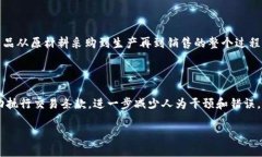   探索优质区块链医药交易