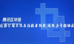 在近年来，区块链技术逐