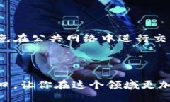 引言在当今的数字货币世