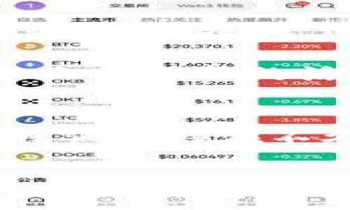 火苗区块链概述
火苗区块链，这一新兴的科技领域，近年来引起了广泛的关注。它的名字犹如蓬勃生长的火苗，象征着创新与可能性。火苗区块链不仅承载了数字货币的交易和存储，更为各行业带来了无限的可能性。其实，火苗区块链的意义远不止于此，它代表着一种新兴的技术潮流，正在改变我们的经济模式和社会结构。

在这片广袤的区块链领域，许多公司如同星辰般闪耀，各自以独特的方式参与到这一革命性的变革中。其中，有的公司专注于技术研发，有的则致力于应用场景的开发，还有些则聚焦于用户教育和社区建设。这些不同的公司，构成了火苗区块链发展的丰盈生态。

火苗区块链的知名公司
在火苗区块链的世界里，有几家公司脱颖而出，成为行业的标杆。这些公司不仅在技术、应用和服务上不断创新，还在全球范围内拓展影响力。以下是一些值得关注的公司：

h41. 火币网（Huobi）/h4
作为全球知名的数字货币交易平台，火币网为用户提供了安全、便捷的交易服务。公司不仅参与了多个区块链项目，还积极推动区块链技术的应用和发展。火币网在全球范围内的布局，使其在火苗区块链中占据了重要地位。

h42. 北京金色财经（Gold Finance）/h4
金色财经致力于为用户提供优质的区块链资讯及数据服务。作为火苗区块链的重要信息平台，金色财经通过深度报道和专业分析，帮助用户把握行业动态。其在社区建设及教育方面的贡献，也使其在行业内赢得了良好的口碑。

h43. OKEx/h4
OKEx是另一个备受瞩目的交易平台，提供多种数字资产的交易服务。公司在打造安全、透明和高效的交易环境方面做了大量工作，同时还在技术研发和用户体验上不断突破，成为火苗区块链中不可忽视的重要力量。

h44. 链商科技（Chain Commerce）/h4
链商科技专注于区块链在商业领域的应用。通过研发创新的区块链解决方案，帮助传统企业实现转型升级。链商科技的努力，推动了区块链技术的实际应用，为火苗区块链的发展奠定了基础。

为何火苗区块链受到重视？
火苗区块链之所以受到重视，不仅因为它的技术创新，更因为其在各行业的深远影响。在数字化迅猛发展的今天，企业需要不断适应变化，而火苗区块链正提供了这样的机会。

首先，区块链技术能够提升数据的透明度与安全性。这对于各行各业来说，尤其是金融和供应链管理，都是一次颠覆性的变革。通过区块链，企业能够更好地管理数据，减少 fraud 和错误发生的概率。

其次，区块链打破了传统产业的壁垒。无论是支付、交易，还是资产管理，通过去中心化的机制，个体与个体之间的直接交易变得更加高效和便捷。这种新兴的经济模式，使得许多小企业拥有了与大企业平起平坐的机会。

火苗区块链的未来方向
展望未来，火苗区块链将面临更大的挑战与机遇。随着技术的不断发展，区块链将在更多领域展现其潜力。以下是一些可能的未来方向：

h41. 政府与区块链的结合/h4
越来越多的国家开始重视区块链的潜力，并进行政策上的支持。未来，政府可能会利用区块链技术提升公共服务的效率，透明度和安全性。例如，在选举过程中的区块链应用，可以有效降低舞弊的风险。

h42. 跨界合作的深化/h4
区块链公司与传统行业的跨界合作将愈发频繁。未来，许多企业将会结合区块链技术，打造创新的商业模式，提升用户体验。比如，金融、医疗、物流等领域的巨头，可能会与区块链公司携手合作，实现资源的高效配置。

h43. 普及教育与用户信任/h4
随着更多的人开始了解到区块链的潜力，教育和沟通将成为至关重要的一环。火苗区块链的各家公司需要加大对用户的教育力度，提升大众对区块链技术的理解和信任。这将为行业的健康发展奠定良好的基础。

常见问题
h4问题1：火苗区块链的核心技术是什么？/h4
火苗区块链作为一种创新的技术，核心在于去中心化的账本（Distributed Ledger Technology, DLT）。这种技术确保了每一笔交易都被记录在一个公开的、不可篡改的账本上，从而提高了透明度与安全性。更重要的是，它展示了网络中所有参与方可以进行直接互动，减少了中介的角色。

此外，智能合约是火苗区块链的另一个核心技术。智能合约允许用户在没有中介的情况下进行复杂的交易或协议执行。它是自动化的，确保了合同的条款和条件得到准确执行，从而大大降低了交易的风险。

h4问题2：火苗区块链在我们的日常生活中有哪些实际应用？/h4
火苗区块链正在逐步走入我们的日常生活中，应用场景涵盖了多个方面。首先，在金融领域，许多银行和支付平台开始运用区块链技术进行国际汇款，不仅提高了速度，也降低了费用。其次，在供应链管理中，企业利用区块链技术追踪产品的来源和流转，确保食品安全和打击假冒伪劣商品。

同时，艺术和娱乐行业也开始利用NFT（非同质化代币）技术来保护作品的版权与所有权，使艺术创作拥有更高的价值。这些实际应用不仅为传统行业带来新的活力，也为消费者提供了更为便捷的服务体验。

总结
火苗区块链正如其名，充满了无限的可能与希望。随着更多公司和个人参与到这一领域，未来的区块链将继续推进技术、应用、教育的多元化发展。我们期待在不久的将来，火苗区块链能为我们的生活带来更加深远的改变。

未来区块链受欢迎的公司及应用