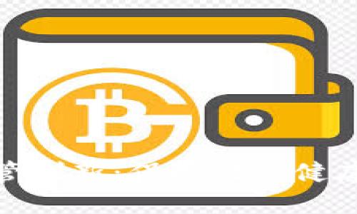 探索区块链监管创新：保障行业健康发展的新举措