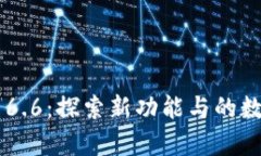 tpWallet 16.6：探索新功能与