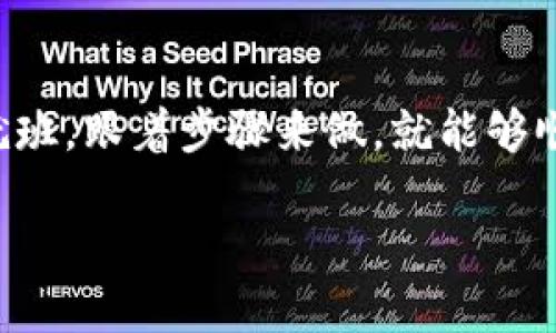 很高兴看到你对如何把分投趣上的USDT提到TPWallet感兴趣。这个过程可能看起来复杂，但只要你按部就班，跟着步骤来做，就能够顺利完成。下面我们将详细讲述这个过程，包括所需的准备工作、具体步骤以及可能遇到的问题和解决办法。

如何将分投趣上的USDT安全转移到TPWallet