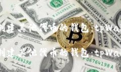 如何轻松创建其他代币的