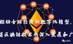   区块链混杂项目：探索交