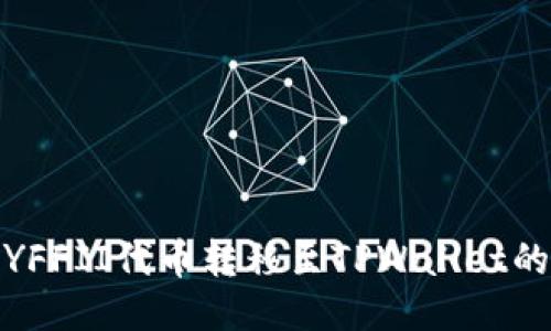 : 轻松将YFFII代币转移至TPWallet的详细指南