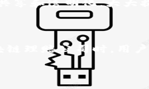 宁波区块链理赔公司介绍

近年来，随着区块链技术的迅速发展，理赔行业也渐渐迎来了新的转机。在这其中，宁波作为一个经济快速发展的城市，越来越多的区块链理赔公司纷纷设立，旨在通过前沿科技提高理赔效率和透明度。区块链技术以其不可篡改性和高度安全性，使得理赔过程更为准确和公正，这无疑吸引了不少用户和企业的关注。

在宁波，有几个比较知名的区块链理赔公司，在行业内口碑良好，服务范围广，以下是一些关注度较高的公司：

ul
    li宁波链理赔科技有限公司/li
    li宁波区块链金融服务中心/li
    li宁波数字资产管理公司/li
    li宁波保险科技公司/li
/ul

这些公司不仅提供传统的保险理赔服务，还结合区块链技术，创新性地推出了更多高效、便捷的理赔方案，为用户带来了更优质的体验。

区块链理赔的优势

为什么越来越多的理赔公司选择将区块链技术引入自己的业务？答案在于其独特的优势：

h41. 数据透明性/h4
区块链的设计初衷就是为了确保数据透明。每一笔理赔的请求和处理过程，都能在区块链上留下不可篡改的记录，这样用户和保险公司都可以轻松查看进度，尤其在理赔争议中，透明数据就显得尤为重要。

h42. 安全性高/h4
区块链技术通过加密手段保护数据的隐私性，用户的个人信息不易被泄露，极大降低了信息被恶意篡改的可能性。在这个数据泄露层出不穷的时代，安全性无疑是用户最关心的因素之一。

h43. 提高效率/h4
传统的理赔流程往往需要涉及多个部门的审批，时间周期长。而利用区块链技术，理赔流程可以在几个节点上完成，大幅缩短办理时间，让用户快速得到应有的赔偿。这种高效率无疑让用户满意。

h44. 降低诈骗风险/h4
区块链的防伪功能，能有效识别和打击各种保险诈骗行为。在整个理赔过程中，任何一笔交易都能被追踪，这在很大程度上抑制了不法分子的行为。

如何选择合适的区块链理赔公司

面对市场上众多的区块链理赔公司，用户该如何选择呢？这里有几个实用的建议：

h41. 查看公司资质/h4
首先，用户在选择理赔公司时，应该关注公司的资质，包括其注册状态、行业认证和技术能力。拥有正规资质的公司通常能提供更高质量的服务。

h42. 用户评价/h4
通过网络平台或者社交媒体了解其他用户的实际评价也是一个不错的选择。可以在论坛、社区里看看他人的亲身经历，真实的反馈往往能帮助你做出更明智的决定。

h43. 服务项目/h4
不同的公司可能专注于不同的领域，如财产险、车险、健康险等，用户可以根据自己的需求选择最适合的服务项目。

h44. 客服体验/h4
良好的客服体验是一个公司不可忽视的部分，用户可以通过电话或在线咨询提前试探客服的响应速度和专业程度，这样能有效减少后续可能遇到的问题。

未来发展趋势

随着区块链技术的日益成熟，未来的区块链理赔行业将逐渐形成更为完善的生态系统，有望实现更深层次的行业融合。在这一过程中，以下几个趋势值得关注：

h41. 全球化趋势/h4
随着全球经济的一体化，未来的区块链理赔服务将不再局限于国家和地区之间的壁垒，跨国理赔将成为常态。在这一过程中，区块链的优势使得国际理赔变得更加顺畅和高效。

h42. 人工智能结合/h4
区块链与人工智能的结合，将为理赔行业带来更多可能性。例如，通过大数据分析，AI能帮助理赔公司更好地识别用户需求，从而制定更加个性化的理赔方案。

h43. 政策监管趋严/h4
随着市场的发展，政府监管也在加强。未来，相关法律法规会进一步规范区块链理赔市场，提供更好的保障，这将有助于促进市场的健康发展。

h44. 用户体验提升/h4
随着技术的发展和竞争的加剧，为用户提供更好的体验将成为各大公司的必争之地。未来，理赔公司的服务不仅会更加高效，还会更加人性化，关注用户的每一个细节，让每个用户都能感受到被重视。

常见问题解答

h41. 区块链理赔公司如何保证数据的安全性？/h4
区块链技术采用了加密技术和分布式存储，使得每一笔交易都无法被篡改。每个区块都包含了一系列交易信息，同时和前一个区块相连，形成链条，从而确保了数据的安全性。一旦信息被记录在区块链上，任何试图更改它的行为都将被立即发现。

h42. 区块链理赔和传统理赔有什么区别？/h4
传统理赔往往需要通过多个中介机构，涉及多层级的审批，耗时又繁琐。而区块链理赔通过使用分布式账本技术，减少了中介环节，实现了数据的实时共享和透明化，大大提高了理赔的效率，同时也增强了理赔的公信力。

结语

在宁波这个生机勃勃的城市，区块链理赔的逐渐兴起，不仅是科技发展的一个缩影，也为广大消费者带来了更加便捷和优质的服务。在选择合适的区块链理赔公司时，用户可以采取上述建议，以帮助自己找到最符合需求的服务。未来，随着技术的不断进步，区块链理赔行业将更加成熟，必将引领保险行业的全新发展方向。

宁波区块链理赔公司大全：安全、透明、高效服务用户