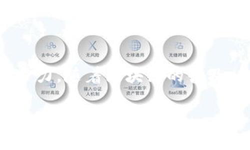 开篇引言

区块链技术在近年来迅速崛起，成为各个行业中不可忽视的力量。很多人对区块链的好奇，不仅仅停留在技术层面，越来越多的人希望能通过学习和认证来提升自己的职业竞争力。随着区块链的普及，各种与其相关的证书应运而生。那么，区块链工程有哪些证件呢？在接下来的内容中，我们将详尽探讨区块链工程相关的各种证书，包括它们的作用、获取途径及其他相关问题。

biati全面解析区块链工程证书的重要价值与获取方法