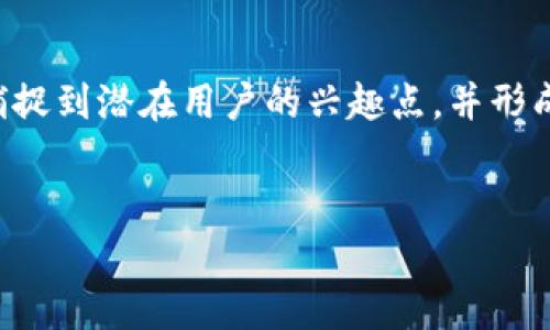 在为“tpWallet注册协议”设计一个吸引用户的时，我们需要精确地捕捉到潜在用户的兴趣点，并形成一个清晰而富有吸引力的主题。以下是我为您准备的和相关关键词。


tpWallet注册协议：安全、便捷且高效的数字钱包使用指南