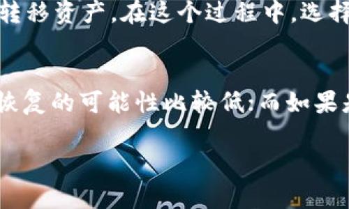 为了更好地理解“tpWallet为什么停止了”的问题，我们首先要明确tpWallet的功能与背景。这将有助于用户理解这一变化的原因，以及它可能对他们的使用体验产生的影响。

tpWallet的简介

tpWallet是什么？
tpWallet是一个为用户提供数字资产管理服务的钱包应用。它的设计目标是帮助用户安全、便捷地管理各种虚拟货币，也就是我们常说的加密货币。tpWallet支持多种币种，包括比特币、以太坊以及一些流行的山寨币。此外，它还集成了交易功能，让用户能够快速完成买卖，从而抓住市场的机会。

tpWallet为什么受到欢迎？
tpWallet之所以能在市场中迅速崛起，主要归功于几个关键因素。首先，它的用户界面友好，让即便是不太懂技术的用户也能快速上手。其次，tpWallet特别关注用户的安全性，采用了多重防护机制来保证用户资产的安全。最后，随着加密货币交易的兴起，越来越多的人开始意识到数字资产的价值，因此对这类钱包应用的需求也随之增加。

tpWallet停止的原因
然而，最近tpWallet却突然宣布停止运营，这一消息令不少用户感到震惊。从表面上看，这似乎是一个坏消息，但我们也有必要去深入挖掘它背后的原因。

技术和安全问题
首先，tpWallet在技术上可能遇到了一些重大的挑战。这包括了安全漏洞的发现或是技术架构的陈旧。数字资产管理的安全问题始终是用户最为关注的，如果tpWallet不能够及时更新自己的技术平台以适应不断变化的市场需求，那么它的用户将无法得到足够的安全保障。

监管压力
其次，监管政策的变化也是一个不可忽视的因素。随着各国对加密货币政策的不断严格，许多数字资产钱包不得不面临巨大的合规压力。这种环境下，tpWallet若不能及时调整其业务模型，可能会被迫停业。

市场竞争
最后，市场竞争的加剧也可能是一个促使tpWallet做出停止决定的因素。当前市场上涌现出了大量的新钱包和交易平台，它们不断提供更有吸引力的特性与服务，以争夺用户。如果tpWallet无法在服务上保持竞争力，自然就会被消费者抛弃。

总的来看：tpWallet停止运营的原因可能是多方面的，涉及技术难题、合规要求以及市场竞争等多重因素。

tpWallet停止后的影响
tpWallet的停止运营，必然会对广大的用户群体产生一定的影响。很多用户可能面临资产无法访问的问题，因此需要寻找替代的数字钱包服务。同时，也有不少用户可能会对整个加密市场产生动摇，因为他们需要重新评估其他钱包的安全性和可靠性。

结束语
尽管tpWallet停运的消息对许多用户而言都不算好消息，但这也为用户提供了一个机会，让他们重新审视自己的资产管理方式，寻找更优秀的替代选择。数字货币的发展还是充满了机遇和挑战，如何在变化中保持头脑清醒，将是每个用户、每个投资者所需要面对的问题。

常见问题

1. tpWallet用户该如何处理资产？
如果你是tpWallet的用户，首先要做到的是冷静。tpWallet停止服务后，你需要跟随其官方的指引来处理你在该平台上的资产。一般情况下，钱包会事先提供一个清算期，让用户有时间转移资产。在这个过程中，选择一个安全、可靠的钱包是非常重要的。买家可以考虑使用知名度和信誉较高的平台，比如Coinbase或Binance等，同时也可以选择那些注重安全隐私的小型钱包，如硬件钱包Ledger等。

2. 停止运营的tpWallet能否恢复？
这是一个复杂的问题。由于tpWallet的运营暂停涉及多方面的因素，不同地区的法律监管、技术问题都可能影响到重启的可能性。大部分情况下，如果钱包因合规性问题暂停运营，那么恢复的可能性比较低；而如果是出于技术上的问题，经过修复和更新是有可能重新上线的。不过，这对用户而言，转移资产、选择其他钱包是更为稳妥的策略。

通过这些信息，希望你对tpWallet的暂停有了更加清晰全面的理解。虽然这样的变化可能令人失望，但它同时也提醒我们，数字资产的投资与管理始终需要保持谨慎与关注。