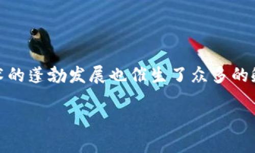 郑州区块链孵化基地有哪些

在近年来的科技潮流中，区块链作为一种创新的技术，引起了广泛的关注和投资。尤其是在郑州这个城市，区块链技术的蓬勃发展也催生了众多的孵化基地。接下来，我们将深入探讨郑州的区块链孵化基地，这些地方为创业者和开发者提供了什么样的支持与资源。

郑州区块链孵化基地：创新与发展的沃土