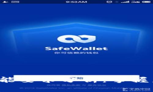 2023年区块链行业的技能要求分析：掌握未来科技所需的关键能力