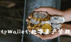 探索华英会tpWallet：数字资