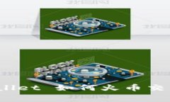 深入探讨：tpWallet 如何火