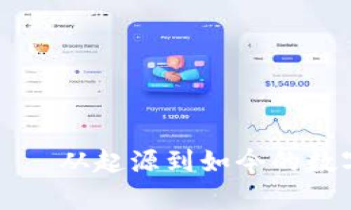 tpWallet——从起源到如今的数字钱包演变