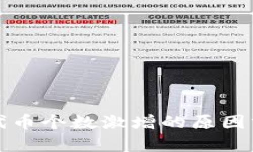 tpWallet代币个数激增的原因分析与影响