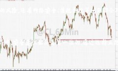 下载 tpWallet 报风险的原因