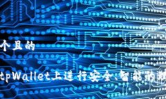 思考一个且的如何在tpWa