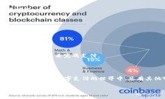 华为手机与tpWallet的兼容性