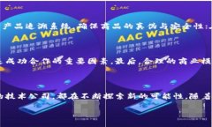 杭州区块链公司简介在中