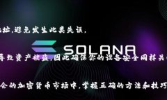 taioti如何将tpWallet中的US