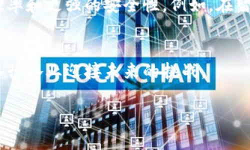 区块链技术是近年来备受关注的创新科技，其独特的特点使其在金融、物流、医疗等多个领域展现出广泛的应用潜力。以下是对区块链技术的几个主要特点的简述：

1. 去中心化
传统的数据库通常由一个中心化的服务器进行管理和控制，而区块链则是通过网络中的多个节点进行分布式管理。去中心化的特点使得系统不再依赖单一的控制者，从而提高了系统的安全性与可靠性。无论是交易数据还是身份信息，数据分布在多个节点上，任何单一节点的失败不会影响整个系统的运作。

2. 不可篡改性
区块链的设计使得一旦数据被记录到区块中，就几乎不可能被篡改或删除。每个区块都包含前一个区块的哈希值，形成一条链式结构。要改变已经存在的区块，需要不但修改该区块，还需重写后续所有区块，这在现实中几乎是不可能做到的。因此，区块链提供了一种高度安全的数据存储方式，增强了交易的信任度。

3. 透明性
区块链的每个参与者都可以访问整个链上的数据，这种透明性增加了系统的信任度。每一次交易都是公开的且可追溯的，任何人都可以查看交易记录，而不必依赖于具体的中心化机构。这种透明性不仅适用于金融交易，也适用于供应链、公共记录等领域，使各方在合作中更加安心。

4. 可追溯性
由于每一笔交易都被记录并保存到区块链上，所有的交易历史都是公开可查的。这使得区块链在防止欺诈和重复支付方面尤为有效。通过查看区块链，用户可以清晰地追踪到货物的来源、交易的每一步，确保一切流程的真实性。

5. 分布式共识机制
区块链网络中的所有参与者都需要通过某种形式的共识达成一致，以确认交易的有效性。常见的共识机制有工作量证明（PoW）和权益证明（PoS）等。这些机制能够防止恶意攻击者在网络中轻易伪造或修改数据，确保了数据的安全性和完整性。

6. 高度安全性
区块链采用密码学技术对数据进行加密，保障了数据的安全性和用户的隐私。同时，由于数据分布在全球多个节点，即使某些节点遭到攻击，整体系统依然稳定，使得区块链具备较高的抗攻击能力。

7. 自动化智能合约
区块链不仅能记录交易，还能自动执行合约。智能合约是一种以代码形式存在的合约，其执行条件和规则被写入链上。一旦条件满足，合约将被自动执行，避免了中间环节，减少了人工操作的错误和成本。

总结
区块链技术凭借其去中心化、不可篡改、透明、可追溯等特点，正在逐渐改变我们生活中的多个领域。尽管目前仍存在一些技术与法律的挑战，但其广阔的应用前景令人期待。在未来，区块链的使用将不仅限于数字货币，还会渗透到更多的传统行业中，推动数字经济的进一步发展。

通过以上的介绍，我们可以看到区块链技术具备许多优势，但同时也带来了一些问题和挑战。为了更深入地理解这一技术，接下来我们将提出两个相关问题并逐一解答。

问题1: 区块链技术在不同领域的应用案例是什么？
区块链技术的应用案例非常丰富，以下是几个突出的领域：

h4金融行业/h4
在金融行业，区块链已经被广泛应用于跨境支付、证券交易、清算和结算等方面。以比特币为代表的数字货币就是基于区块链技术，快速便捷的跨境支付吸引了许多用户。在证券交易领域，区块链能够实时记录股权变更，提升交易的效率与安全性。

h4供应链管理/h4
在供应链管理中，区块链技术可以提高透明度和可追溯性。不论是食品安全、药品追溯，还是奢侈品的真伪验证，区块链都能够提供准确的数据支持，确保每个环节都可被追踪和验证。

h4医疗健康/h4
在医疗健康领域，区块链能实现病历记录的安全存储及共享。在确保患者隐私的情况下，患者和医疗机构可以方便地访问和共享病历信息，提高了医疗服务的效率。

h4知识产权/h4
区块链技术可以用于保护知识产权，通过数字水印和存证的方式，作家、艺术家和发明者能有效地保护自己的创作不被侵权，确保证其合法权益。

问题2: 区块链面临的主要挑战和未来发展方向是什么？
尽管区块链技术有着诸多优势，但在实际应用中仍面临一些挑战：

h4技术瓶颈/h4
目前区块链在处理交易速度和存储容量等方面依然有限。例如，比特币的交易处理速度比传统支付系统慢，这在交易量大的实用场景中显得格外突出。未来，需通过技术升级和共识机制的改进来提高其处理能力。

h4法律和监管问题/h4
区块链的匿名性和去中心化特性带来了法律监管的挑战，尤其是涉及金融交易和数据隐私的领域。各国政府和相关机构需制定相应的法规和政策，以规避潜在的法律风险。

h4能源消耗/h4
许多基于工作量证明的区块链（如比特币）在运作过程中消耗大量能量，导致环境问题。开发更高效的共识机制，降低能耗，将是未来区块链研究的一个重要方向。

h4应用普及/h4
尽管区块链正在得到越来越多的关注，许多传统企业在接受新技术时依然存在顾虑。如何推动区块链技术的普及，正成为下一个重要的发展问题。

h4未来发展/h4
未来，区块链有望与其他新兴技术（如人工智能、物联网等）相结合，共同推动各行各业的变革。通过这些技术的整合，区块链可以实现更高的效率和更强的安全性。例如，在智能城市的建设中，区块链可以确保各类设备和服务的高效互动。

结语
随着科技的不断进步，区块链技术将继续演变，带来更多的可能性。理解区块链的特点和发展方向，才能有效把握这一技术的发展浪潮，助力各行各业迎接未来的挑战。

这样一篇内容，既涵盖了区块链技术的基本特点和应用，还探讨了面临的问题和未来的发展方向，适合对普通读者进行普及与启发。