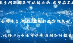 在这个数字货币迅速发展