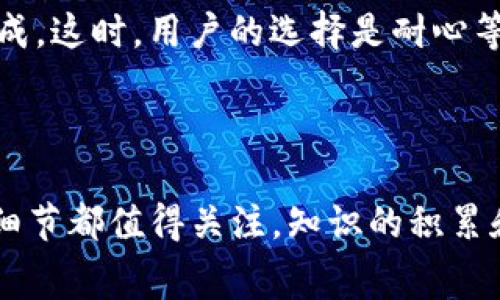    使用tpWallet支付矿工费用的详细指南  / 

 guanjianci  tpWallet, 矿工费用, 加密货币, 区块链  /guanjianci 

 什么是矿工费用？

在加密货币的世界中，矿工费用是所有交易中不可或缺的一部分。它们实际上是奖励那些帮助记录和验证区块链交易的矿工们的费用。就像在现实生活中，你为了使用某项服务而支付服务费。矿工费用的大小影响着交易的确认速度，如果你愿意支付更高的费用，你的交易会被优先处理，确认的速度也会随之加快。

 tpWallet简介

tpWallet是一款便捷的多链数字资产钱包，用户可以通过它轻松管理和交易各种加密货币。它提供了一系列友好的功能，从资产管理到方便的交易体验，应有尽有。tpWallet支持多种区块链系统，用户在进行数字货币交易时可以更灵活地选择所需的网络，并自定义矿工费用。

 如何通过tpWallet支付矿工费用？

支付矿工费用实际上是一个相对简单的过程，以下是具体步骤：

h4 1. 打开tpWallet应用 /h4

在你的手机或者电脑上找到并打开tpWallet应用。确保你已经创建了一个账户并成功登录。

h4 2. 选择你要发送的加密货币/h4

在主界面上，你会看到多种加密货币的选项，点击进入你想要发送的那种币，比如以太坊（ETH）或者比特币（BTC）。

h4 3. 输入收款地址和金额/h4

在发送界面，输入你希望发送的收款地址以及金额。在此时，你可能还需要确认一下地址的正确性，因为区块链交易是不可逆的。

h4 4. 设置矿工费用/h4

在tpWallet中，通常会有一个选项让你设置矿工费用。你可以选择一个“快速”、“普通”或者“慢速”的交易选项，系统会根据你选择的速度自动建议一个矿工费用。你也可以自定义矿工费用，支付愈高，交易确认速度愈快。

h4 5. 确认交易/h4

确保所有信息无误后，点击确认按钮，系统会提示你输入交易密码以保证安全性。

h4 6. 查看交易状态/h4

交易发送后，你可以在tpWallet的交易记录中查看交易状态，了解其是否被确认。

 为什么矿工费用会有差异？

矿工费用的差异主要受多种因素的影响，包括网络的繁忙程度、交易的复杂性以及用户所选择的矿工费用策略。当网络利用率高时，越多的用户想要进行交易，矿工们会倾向于优先处理支付更高费用的交易，这就造成了矿工费用的波动。在高峰期，你可能会发现需要支付比平常更高的费用才能确保你的交易获得快速确认。

 如何降低矿工费用？ 

许多用户可能想在交易中控制费用，以下是几种降低矿工费用的策略：

h4 1. 选择合适的交易时机/h4

当网络使用较低时进行交易，比如在晚上或者节假日，通常能够获得更低的矿工费用。利用市场观察工具，了解当前区块链网络的拥堵情况，可以帮助你选择最佳交易时机。

h4 2. 使用交易聚合器/h4

一些钱包和交易平台提供交易聚合器功能，它们能帮助你自动选择最低费用的路径进行交易，减少不必要的费用支出。

h4 3. 手动调整矿工费用/h4

tpWallet允许用户手动设置矿工费用，若你并急于确认交易，可以适当选择较低的费用，降低开支。只要确保你能接受可能的确认延迟，便可通过这种方式节省成本。

 额外的小技巧

考虑到在往后使用tpWallet进行交易时可能会遇到的一些常见问题，这里提供了一些额外的提示:

h4 1. 定期更新钱包/h4

确保你的tpWallet始终保持更新，以便获得所有最新的功能及安全补丁。钱包的安全性是你持有加密资产的基础，任何遗漏的更新都可能导致潜在的风险。

h4 2. 关注加密货币市场动态/h4

市场是瞬息万变的，时刻关注市场新闻和加密货币的走势，可以帮助你更好地判断交易时机及费用设置。

h4 3. 了解不同币种的矿工费用/h4

不同的加密货币之间，其矿工费用有显著差异。通常，比特币网络的矿工费用较高，而一些较新的币种网络费用可能会低得多。了解这些特性有助于你在费用方面做出更明智的选择。

 常见问题解答 

h4 1. 如何查看我的tpWallet中所有的交易记录？ /h4

在tpWallet中，你可以非常方便地查看所有的交易记录。只需点击主界面的“交易记录”选项，你就能看到每一笔交易的状态、时间、费用以及其他详细信息。这样的设计使得用户能够对自己的资产动向保持透明，随时了解资金的流动情况。

h4 2. 如果我设置的矿工费用太低，会怎样？ /h4

如果你设置的矿工费用偏低，交易可能会被延迟确认，甚至被矿工忽略。如果应用当前的网络拥堵情况，交易可能会停留在“待确认”的状态，无法完成。这时，用户的选择是耐心等待交易被确认，或者尝试在一些支持此功能的钱包上进行“费用调整”操作，以提高矿工费用，促使交易被及时处理。

 结语 

希望这篇指南可以帮助你更好地理解如何使用tpWallet支付矿工费用，确保在进行每一笔交易时，都能尽可能降低风险、减少成本。圈内的每一个细节都值得关注，知识的积累和使用将引导你走向更加顺畅的加密货币世界。在使用过程中，保持警惕与创新的思维，便能在这个快速变化的市场中立于不败之地。