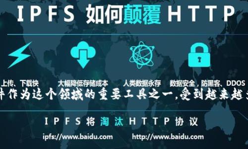 思考一个且的

在这个数字化迅速发展的时代，区块链技术逐渐渗透到各行各业，而记账软件作为这个领域的重要工具之一，受到越来越多人的关注。为了帮助用户更方便地找到相关信息，以下是我们为您构思出的

2023年值得信赖的区块链记账软件推荐：安全高效的选择