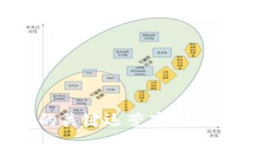 全面解析区块链中的关键运营商：未来数字经济的驱动力