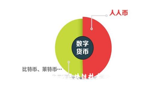 2023年最受欢迎的区块链技术专业大学推荐