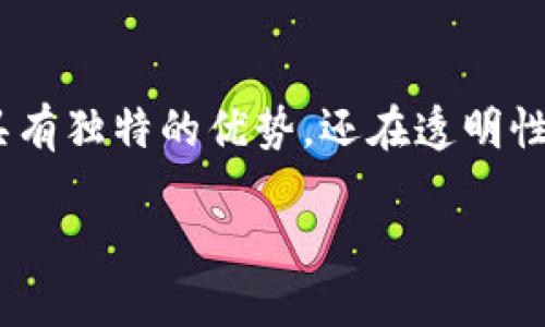 政务区块链的特点及其影响

近年来，随着区块链技术的迅猛发展，各个领域都开始探索其应用潜力，尤其是在政务领域。政务区块链不仅在技术上具有独特的优势，还在透明性、效率和安全性等方面带来了显著的改变。本文将详细探讨政务区块链的特点以及其在治理现代化进程中的重要作用。

政务区块链的独特优势与应用前景