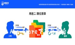 : tpWallet在iOS App Store下架的