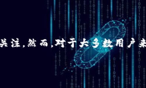 关于tpWallet: 你应该知道的事情

近年来，数字货币和区块链技术快速发展，各种虚拟钱包如雨后春笋般出现。其中，tpWallet因其便捷性和多功能性而备受关注。然而，对于大多数用户来说，tpWallet的安全性和可靠性却是一个重要的考虑因素。那么，tpWallet到底靠谱吗？接下来，我们将深入分析这个问题。

tpWallet：安全可靠的数字货币钱包