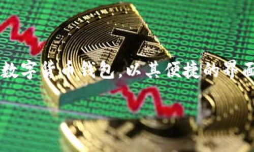 全面攻略：如何在tpWallet上进行跨链转币

在数字货币快速发展的今天，跨链技术逐渐成为区块链生态系统中的一个重要组成部分。而tpWallet作为一个多链数字货币钱包，以其便捷的界面和高效的功能，成为不少用户的首选。如果你也在寻找如何在tpWallet上进行跨链转币的指南，那么你来对地方了！

揭秘tpWallet的跨链转币技巧