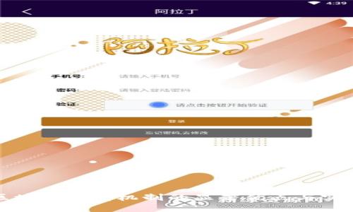 探秘区块链邀请机制的显著优点与实际应用
