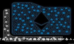 穿越火线官网TP下载指南：