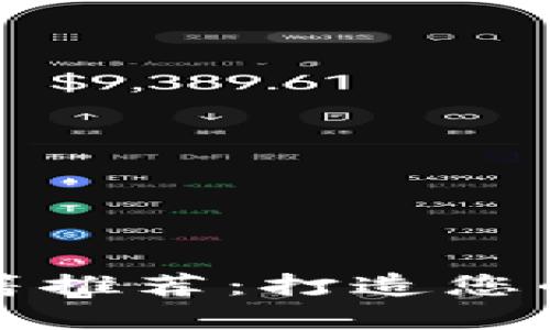 区块链合约交易书籍推荐：打造您的数字经济知识基础