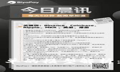 区块链最简单的模型解析：理解与应用