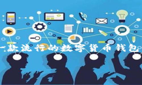 市场现状分析

随着区块链技术和数字资产的迅速发展，越来越多的人开始关注如何管理和使用加密货币。在这个过程中，钱包成为了用户与区块链世界之间的重要桥梁。tpWallet作为一款流行的数字货币钱包，因其安全性和易用性受到广泛欢迎。对于很多用户而言，导入子钱包成为了管理多种数字资产的需求。接下来，我们将详细讨论tpWallet子钱包的导入过程及其相关信息。

tpWallet子钱包导入全攻略：简易操作与常见问题